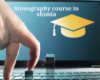 Stenography course in Shimla Stenography course in Shimla fees Government Stenography course in Shimla Online Stenography course in Shimla Best Stenography course in Shimla